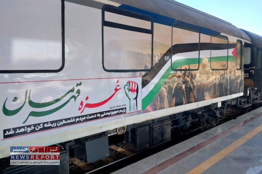 اقدامات حمایتی مالی و معنوی شرکت رجا برای همراهی با مردم غزه