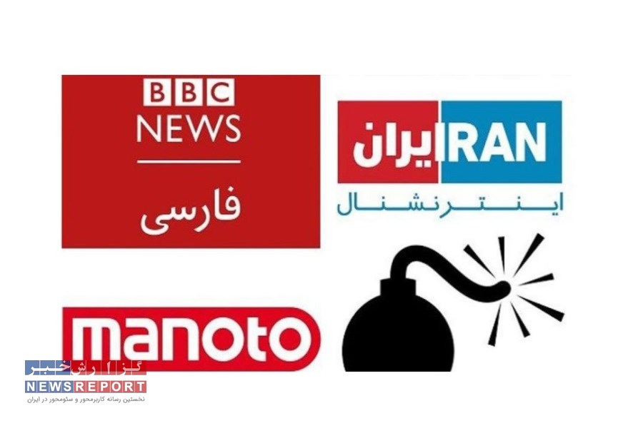 دومین شبکه معاند نظام جمهوری اسلامی ایران به سمت فروپاشی و تعطیلی