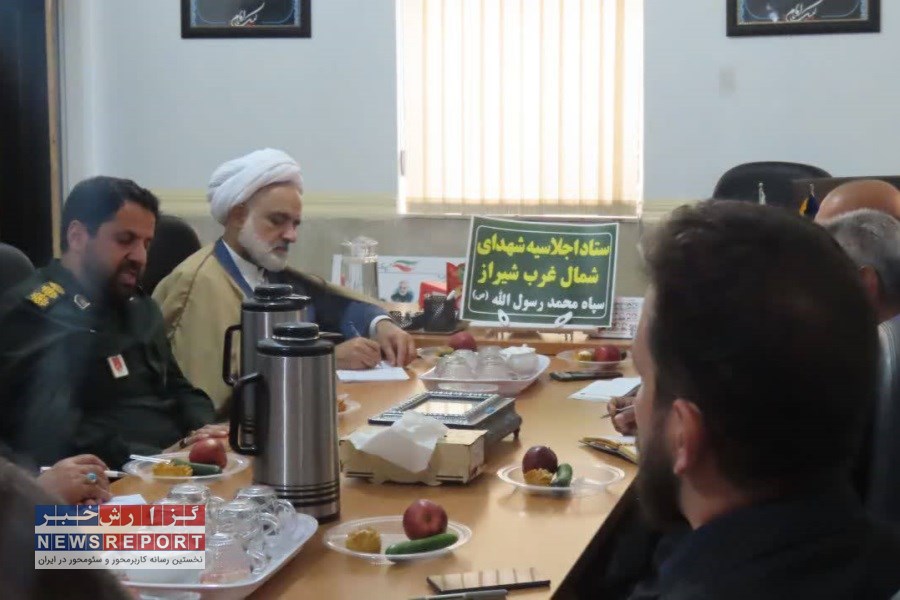 اجلاسیه ۲۵۰ شهید شمال‌غرب شیراز برگزار خواهد شد