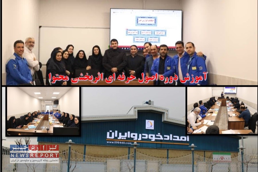 آموزش دوره اصول حرفه ای اثربخشی محتوا برای روابط عمومی ها و صاحبان کسب وکار