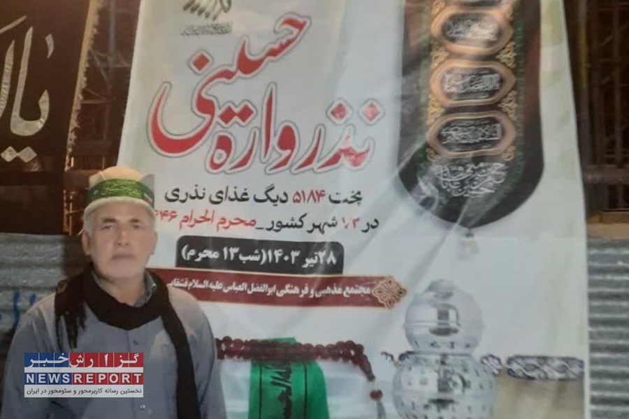 ۷۲ دیگ غذای نذری توسط مجتمع مذهبی و فرهنگی ابوالفضل العباس(ع) قشقایی شیراز تبخ و توزیع شد