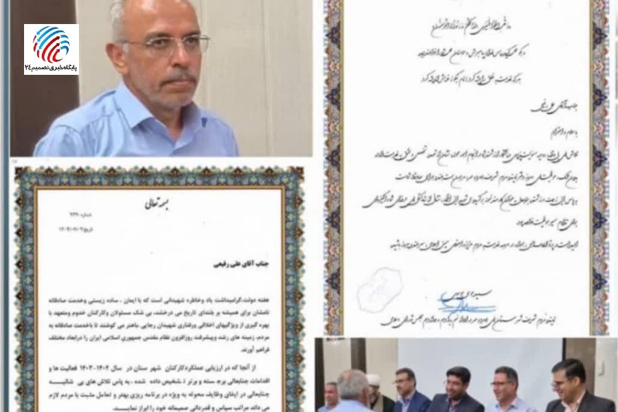 تجلیل از علی رفیعی به‌عنوان کارمند نمونه شهرستان لامرد