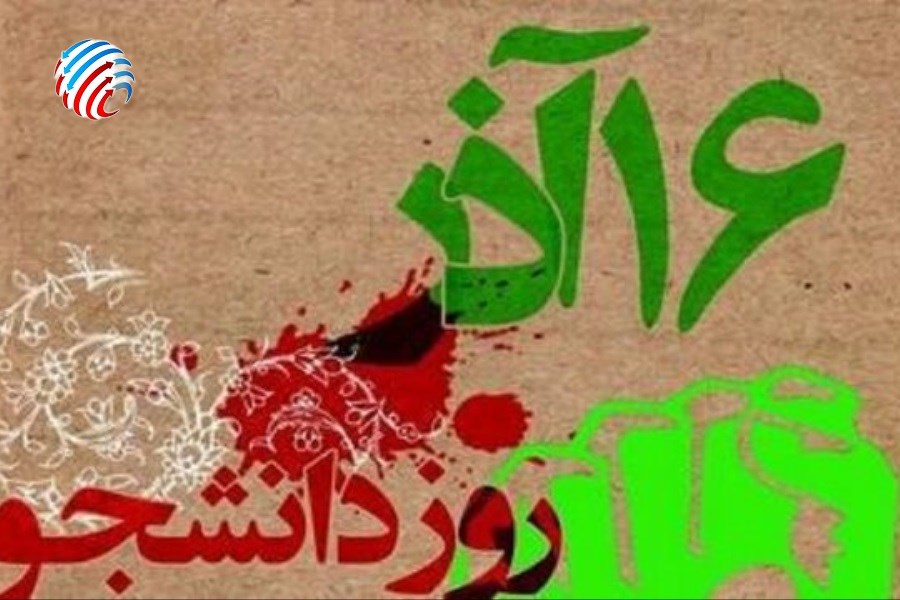 فرمانده سپاه لامرد طی پیامی روز دانشجو را تبریک گفت