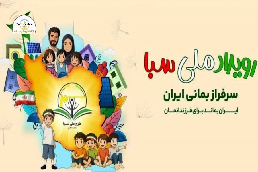 سبا؛ نسخه فرهنگی عبور از ناترازی انرژی کشور