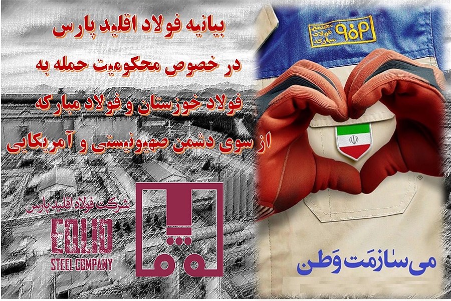 دشمن بداند چرخ تولید با این حملات نمی‌ایستد / رمز نفوذناپذیری، اتحاد ملی در سایه ولایت است
